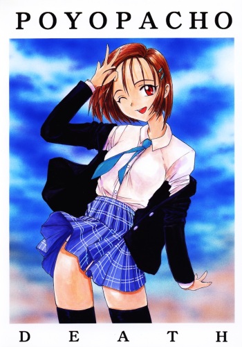 (C55) [Poyopacho (Various)] Death (Various) cover