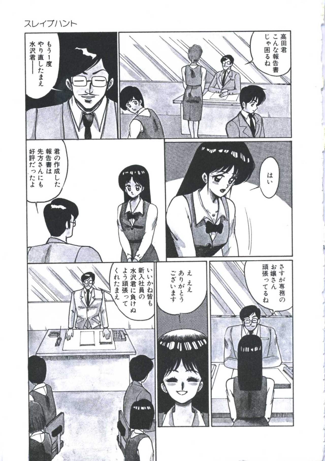Angel Blood page 11 full