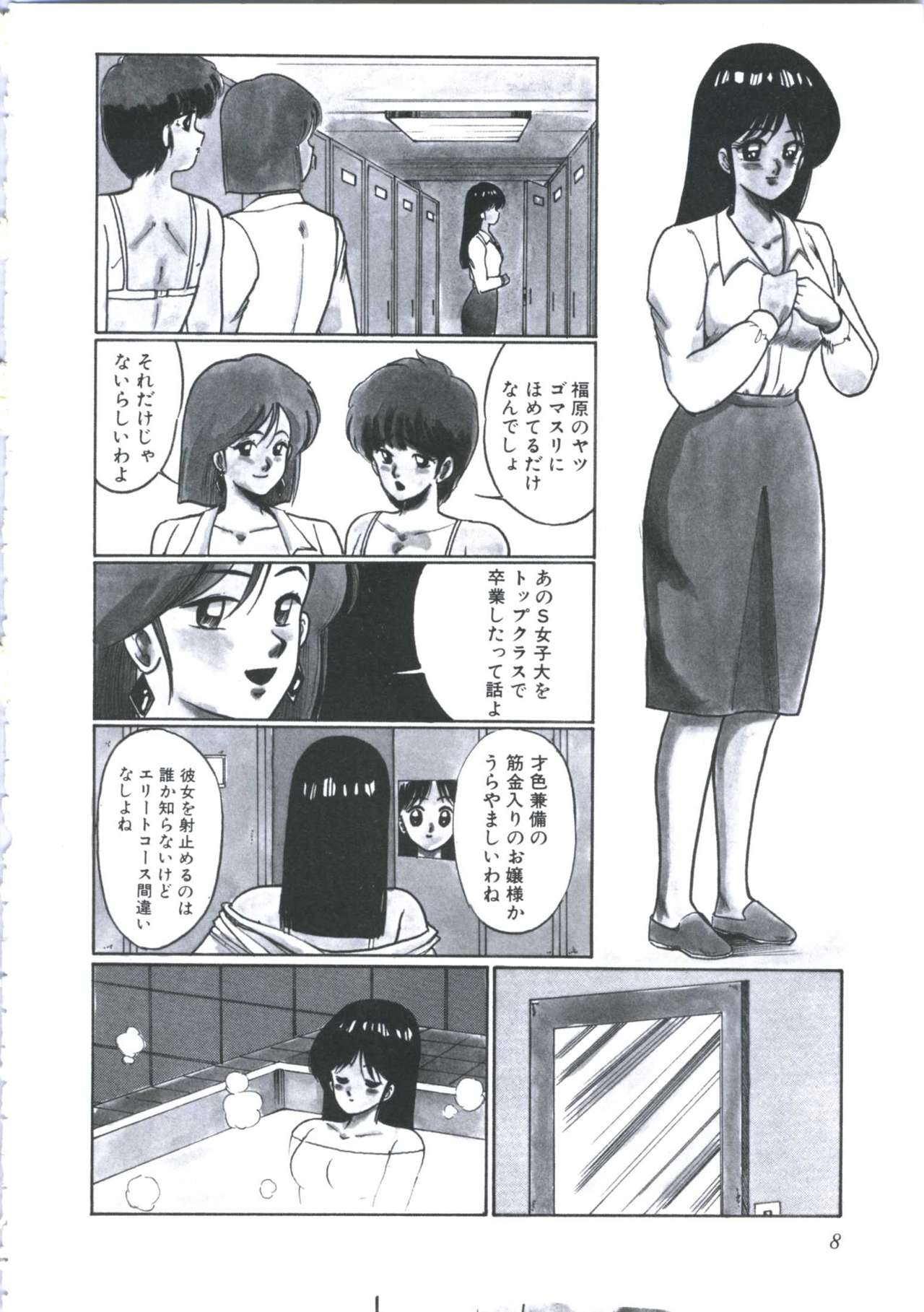 Angel Blood page 12 full