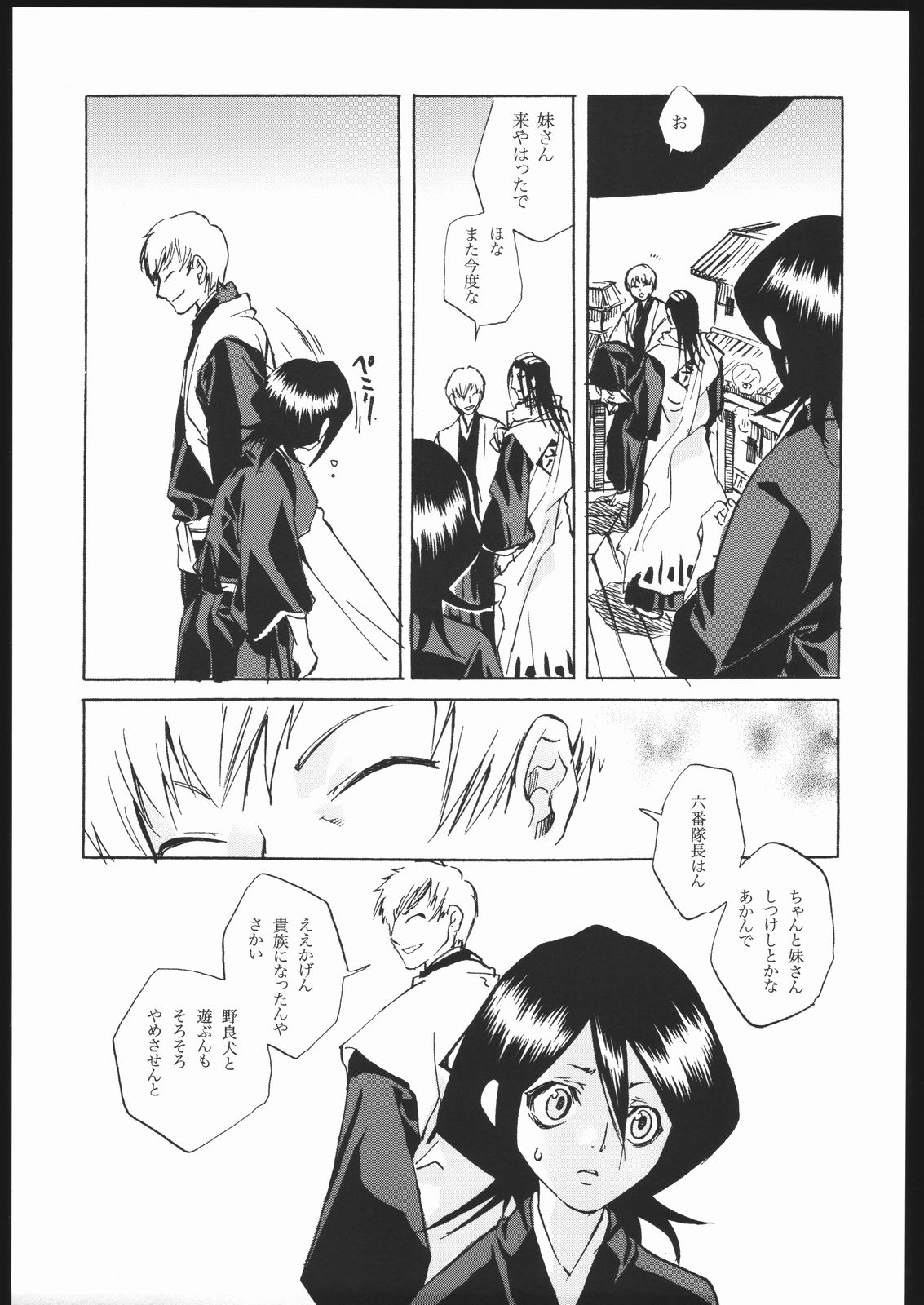 Katakoi page 4 full