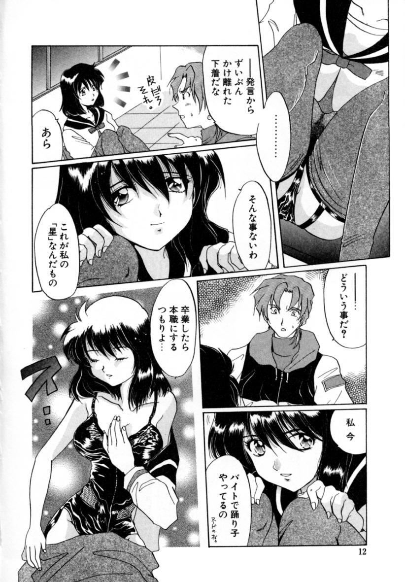 Hajirai | HAZIRAI page 11 full