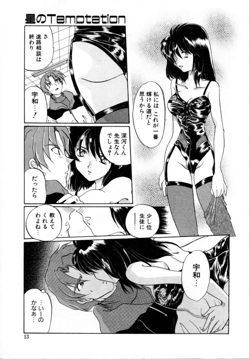 Hajirai | HAZIRAI page 12 full