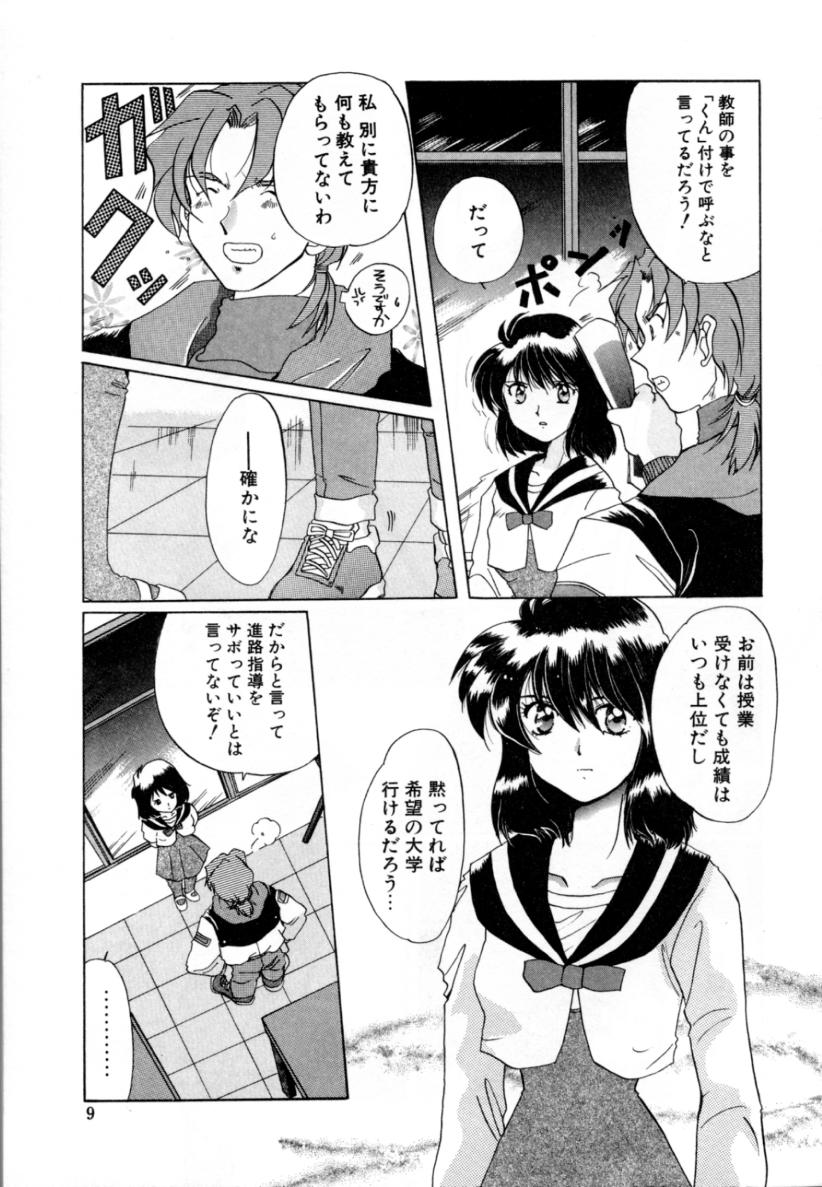 Hajirai | HAZIRAI page 8 full