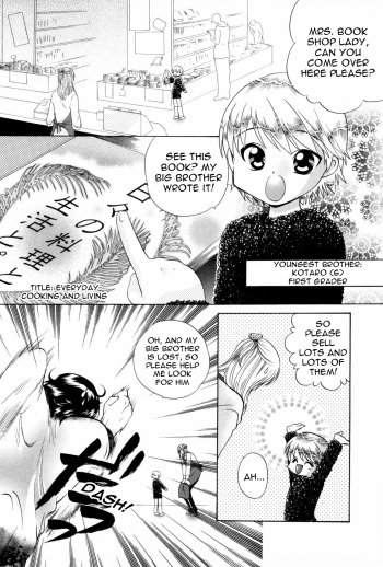 [Tatsunami Takajin] Brother x3!! Kisses [English] [Nekoshota] cover