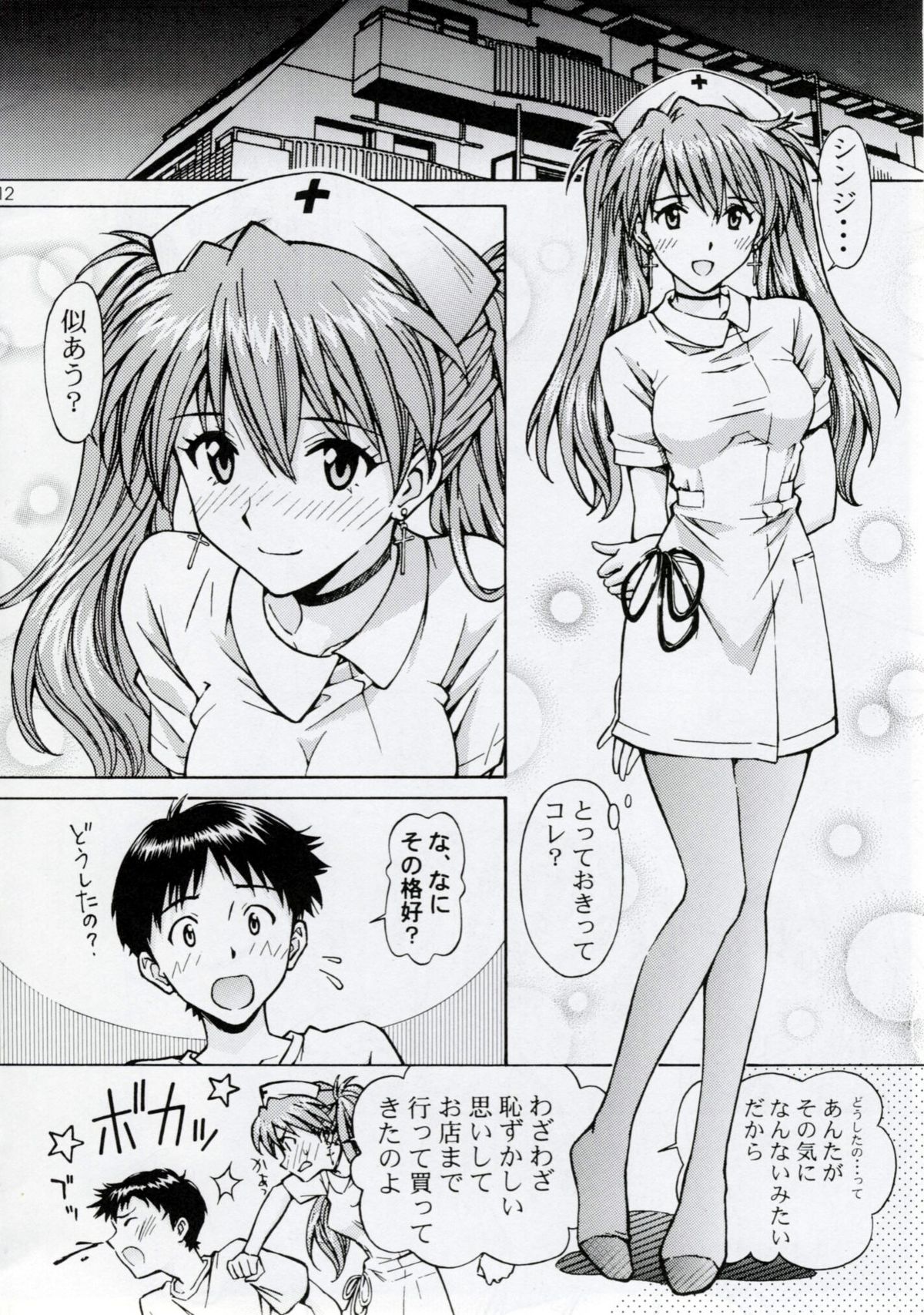 Ecchi na Cosplay Asuka o Meshiagare page 11 full