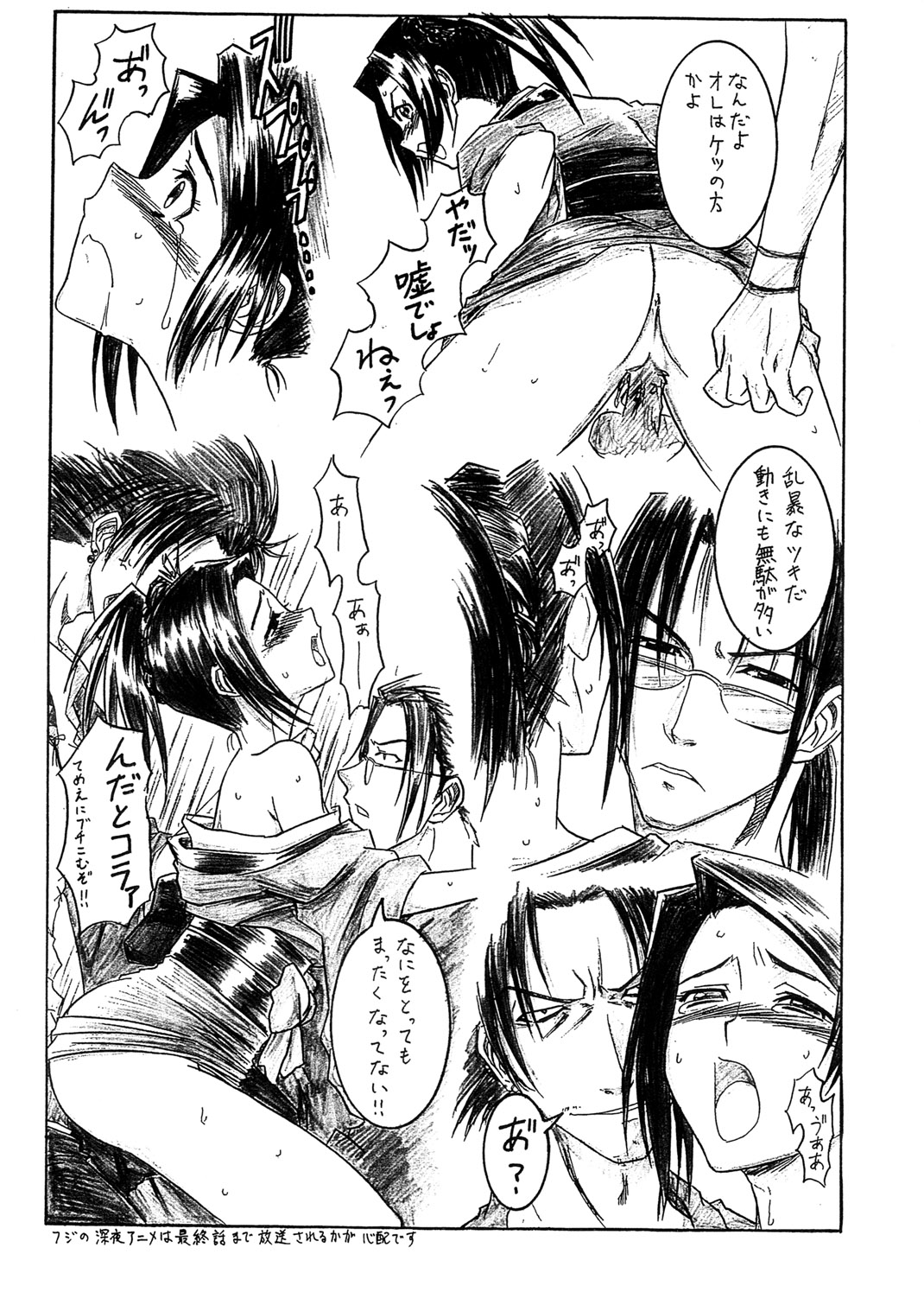 Omake PRETTY NEIGHBOR&! page 3 full