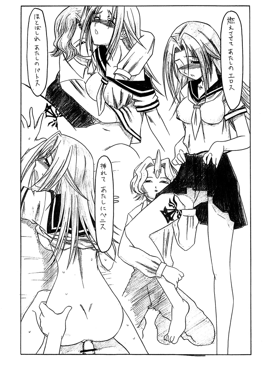 Omake PRETTY NEIGHBOR&! page 4 full