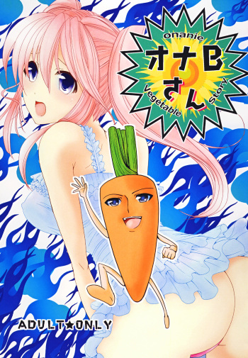 Cartoon Vegetable Porn - Ona B-san - Onanie Vegetable Story - Comic Porn XXX