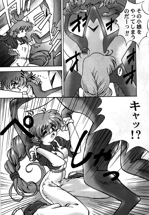 YAT Anshin ! Uchuu Ryokou Katsurabon page 11 full