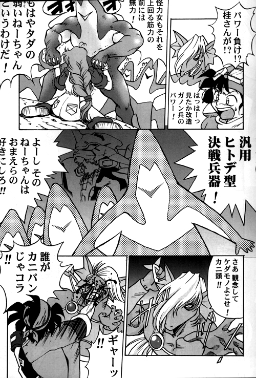 YAT Anshin ! Uchuu Ryokou Katsurabon page 12 full