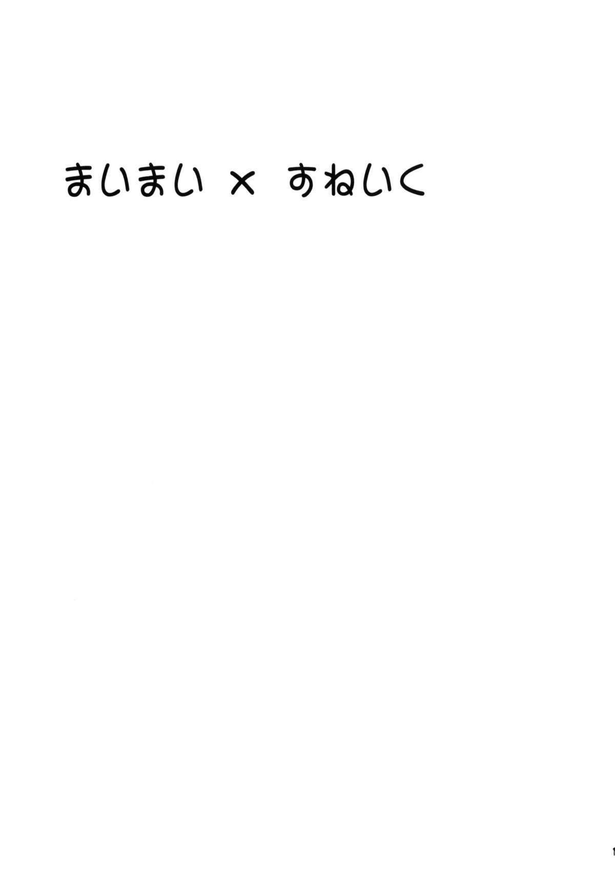 Maimai x Snake page 2 full