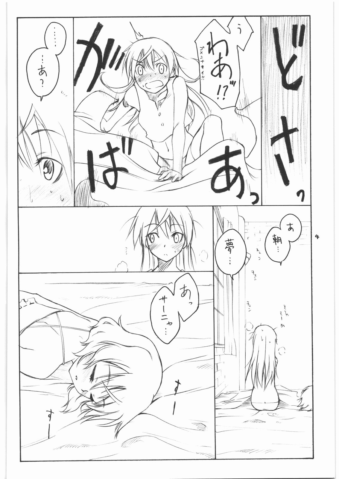 shy page 3 full