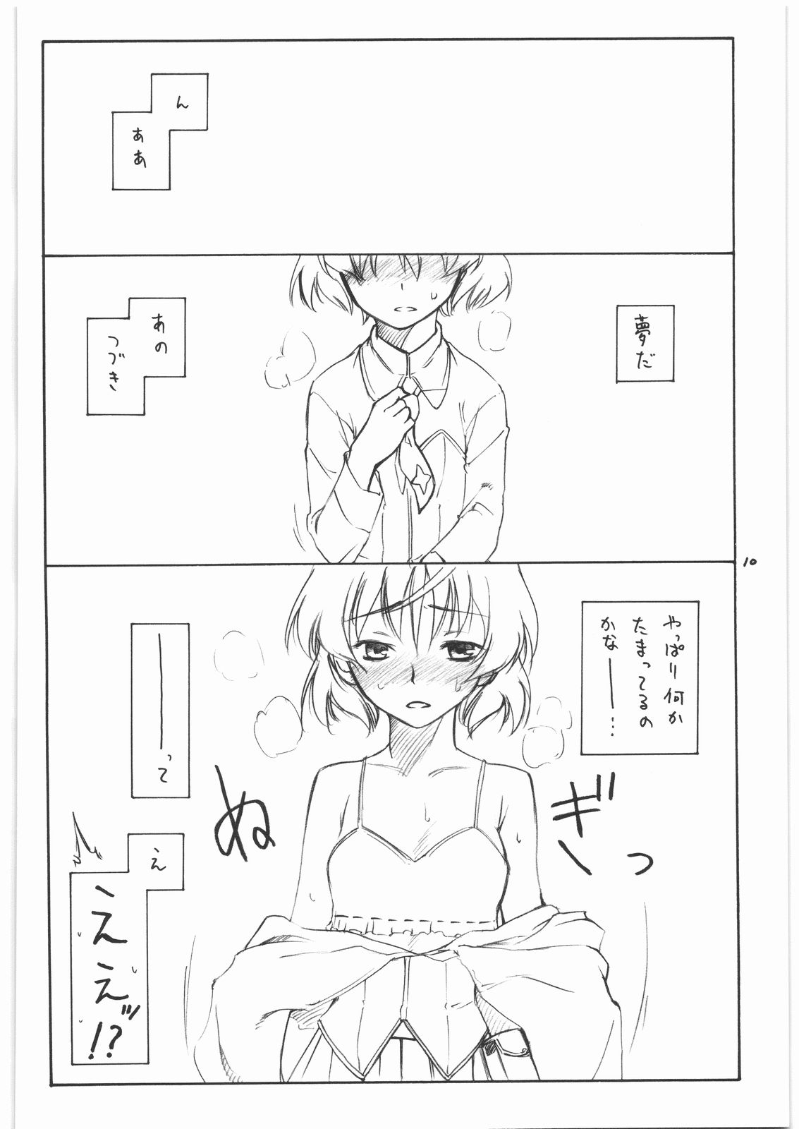 shy page 9 full