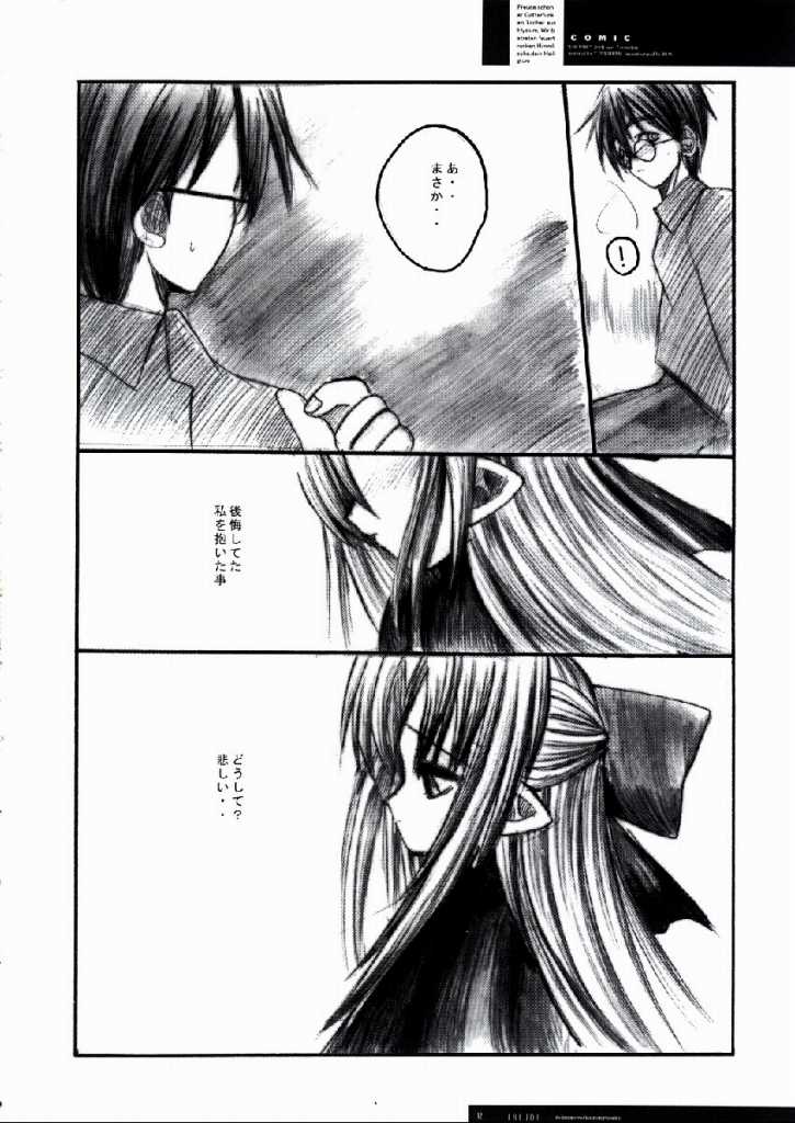 Freude Yorokobi no Uta page 11 full
