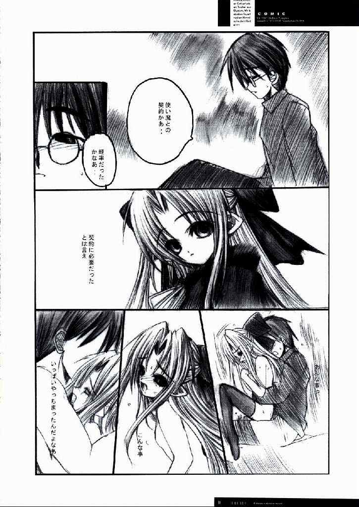 Freude Yorokobi no Uta page 9 full