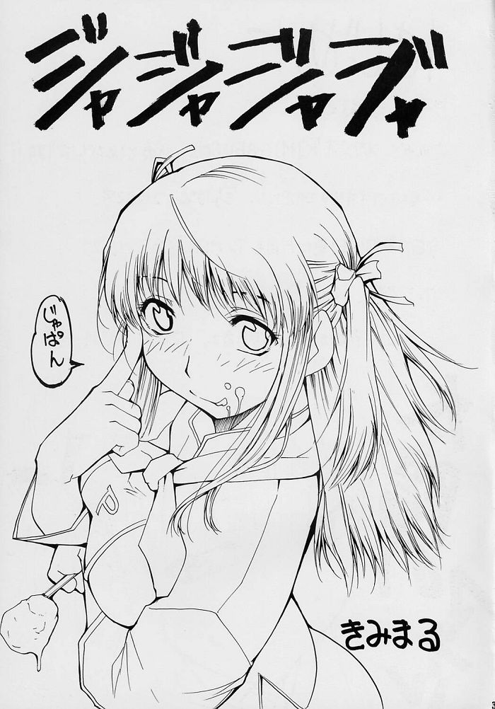 Ja Ja Ja Ja Japan 2 page 3 full