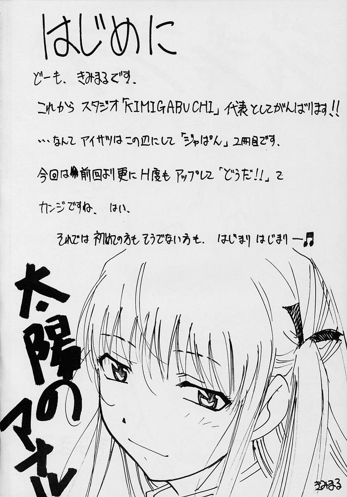Ja Ja Ja Ja Japan 2 page 4 full