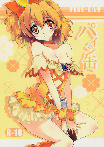 (C78) [Fukunoren (Yukiwo)] Pine-Can (Fresh PreCure!) [English] =Team Vanilla= cover