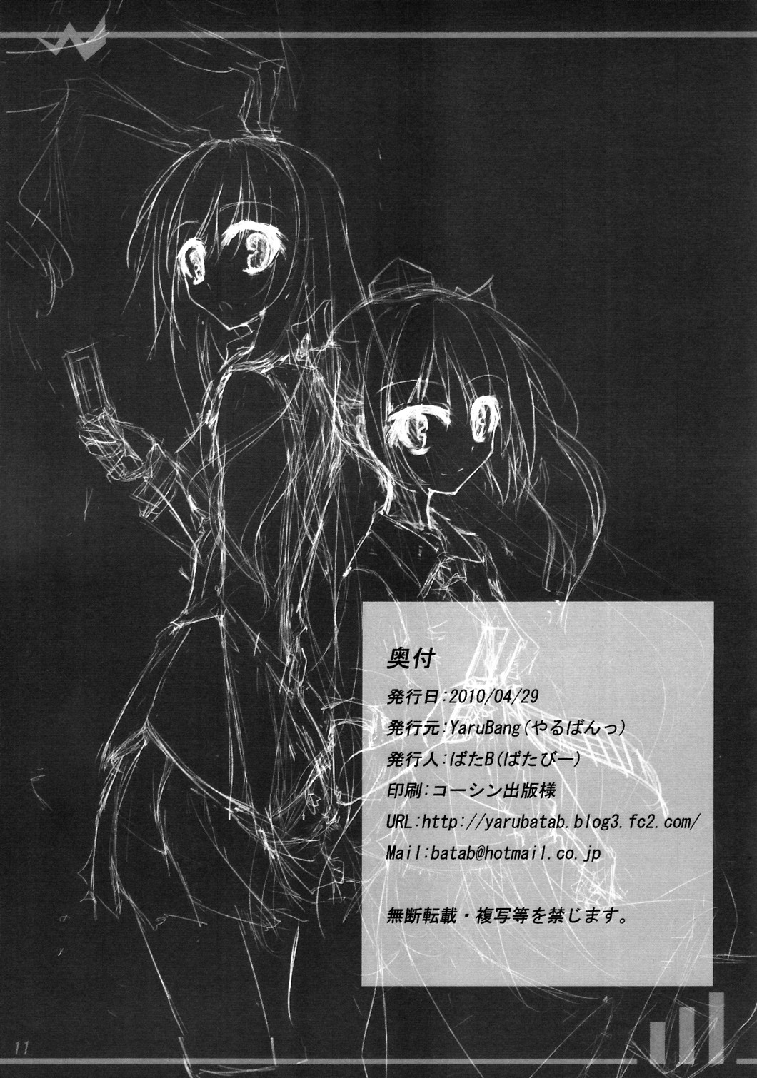 Hatate Play page 11 full