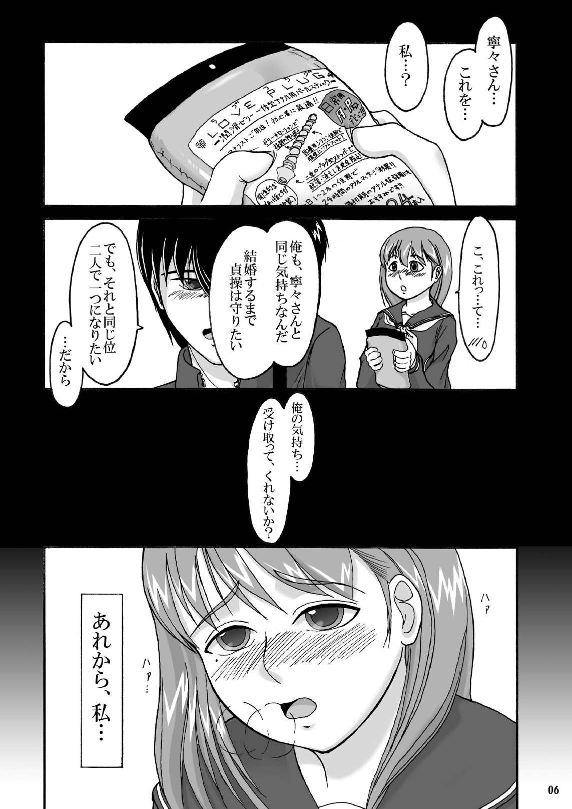 Love Plug page 5 full