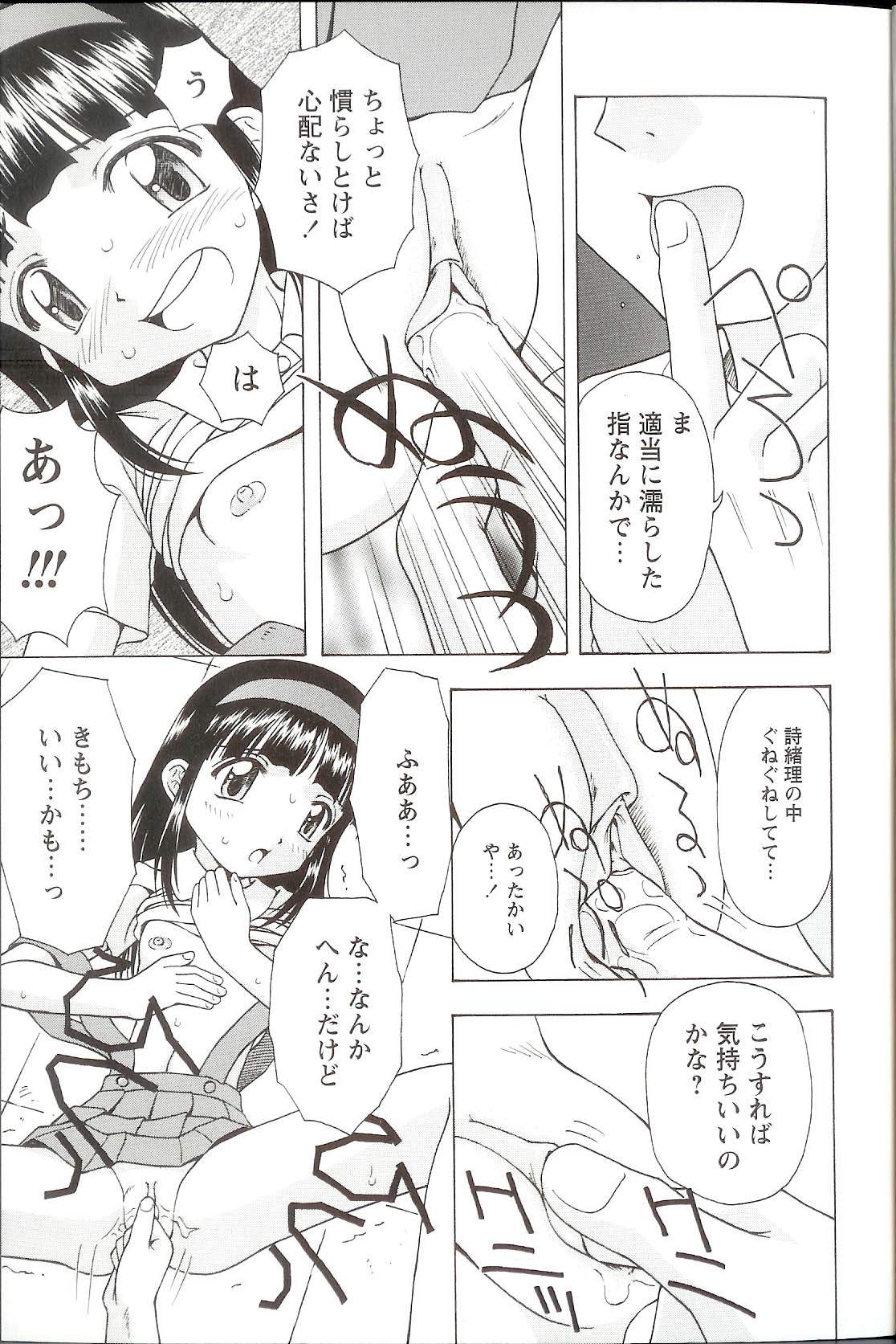 Iikoto Mitsuketai page 11 full