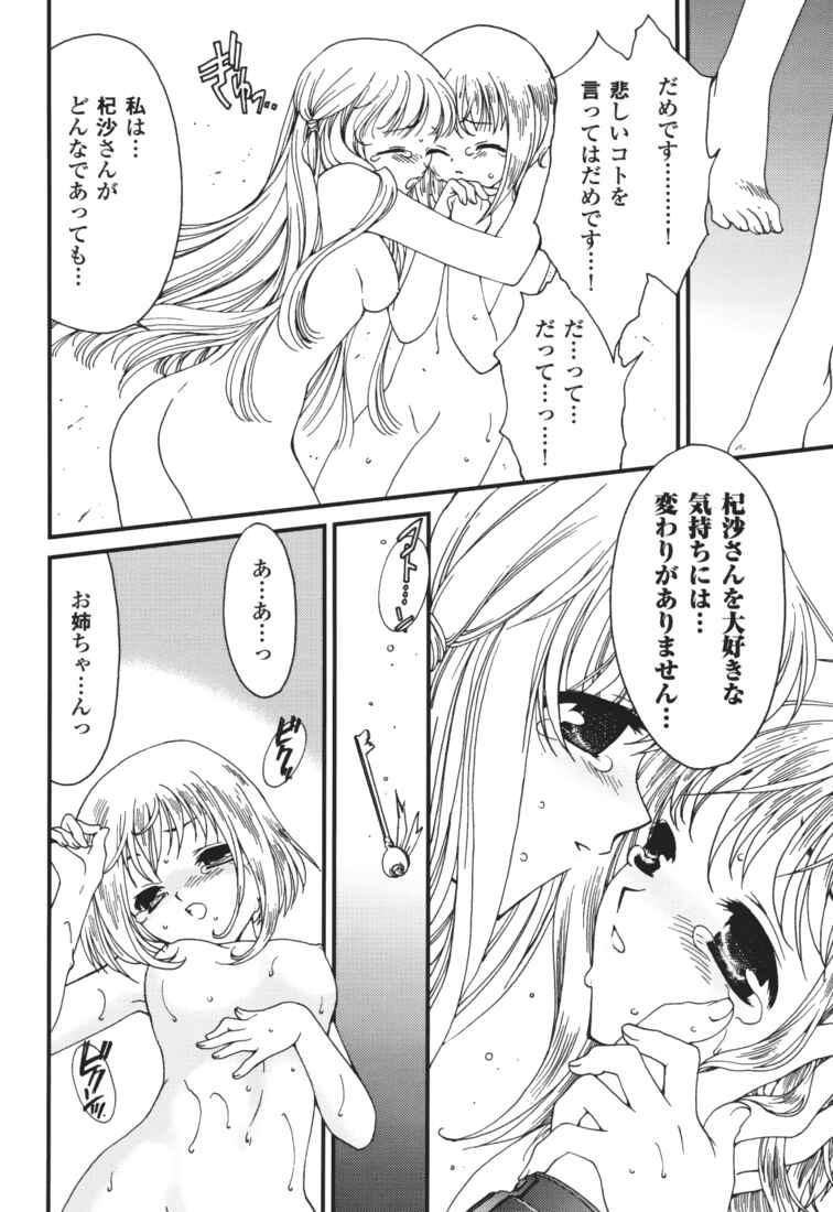 Kokoro no Kakera page 11 full