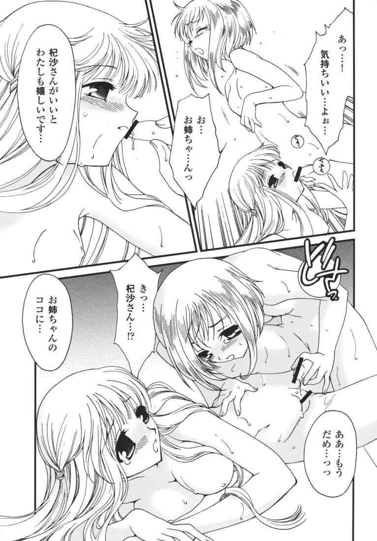 Kokoro no Kakera page 12 full