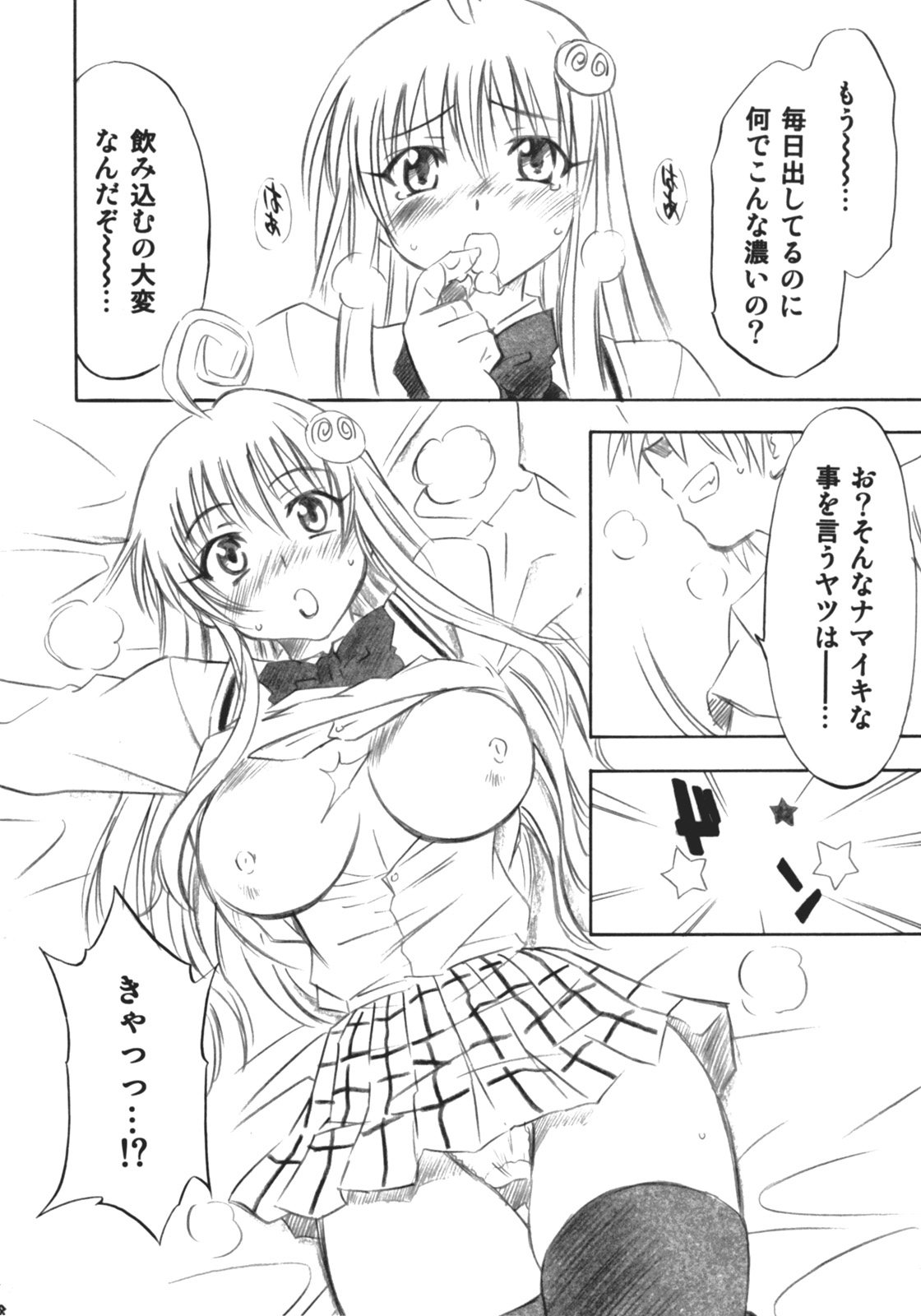 Troublekko page 7 full