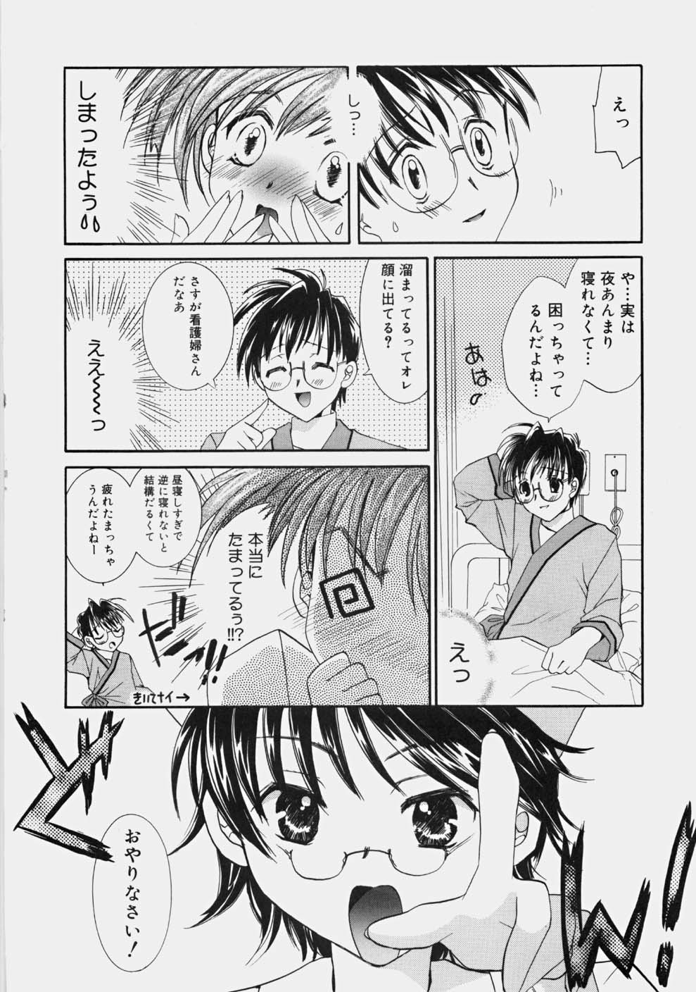 Private Nurse page 12 full