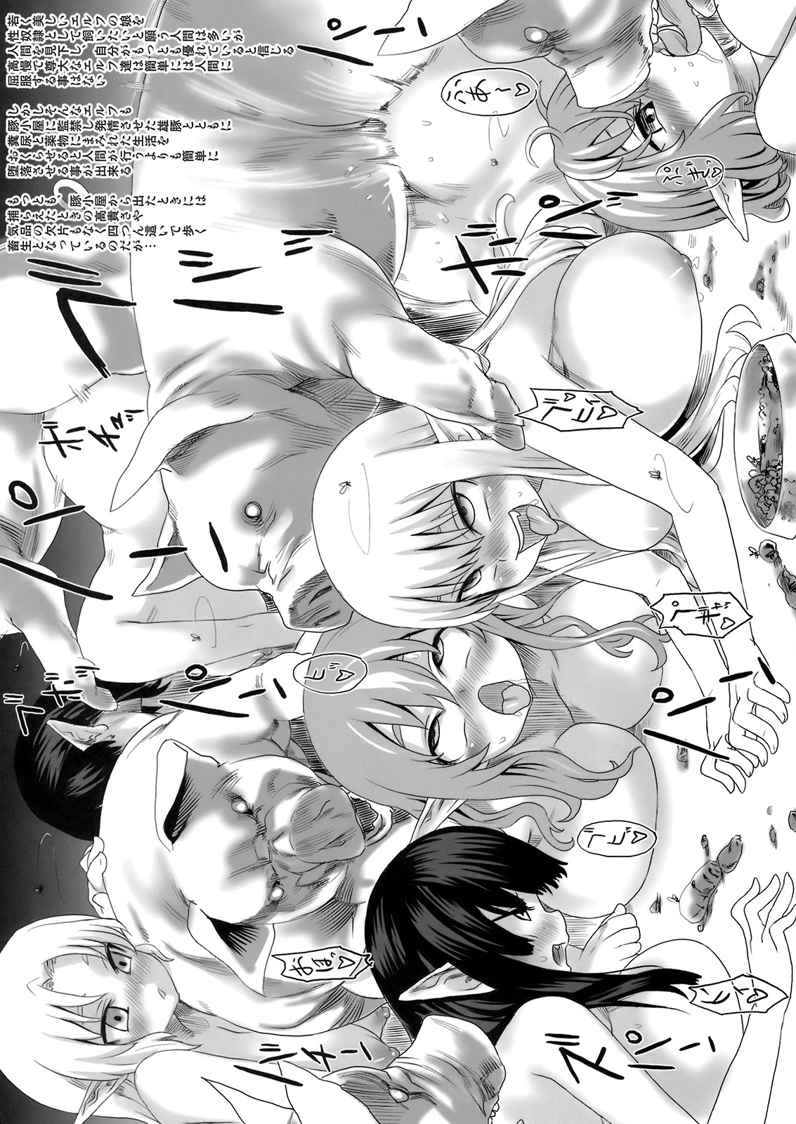 Gareki 7 page 4 full
