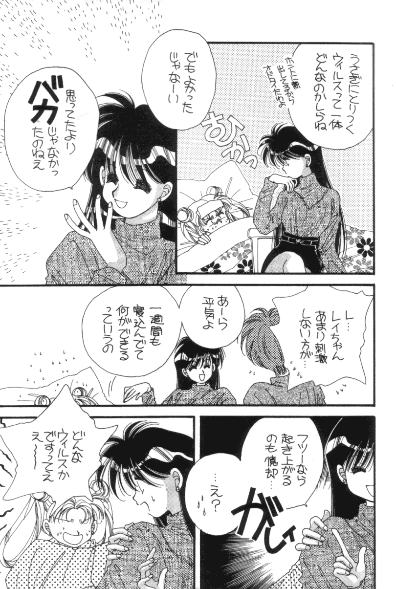 Tengoku no Kiss page 4 full