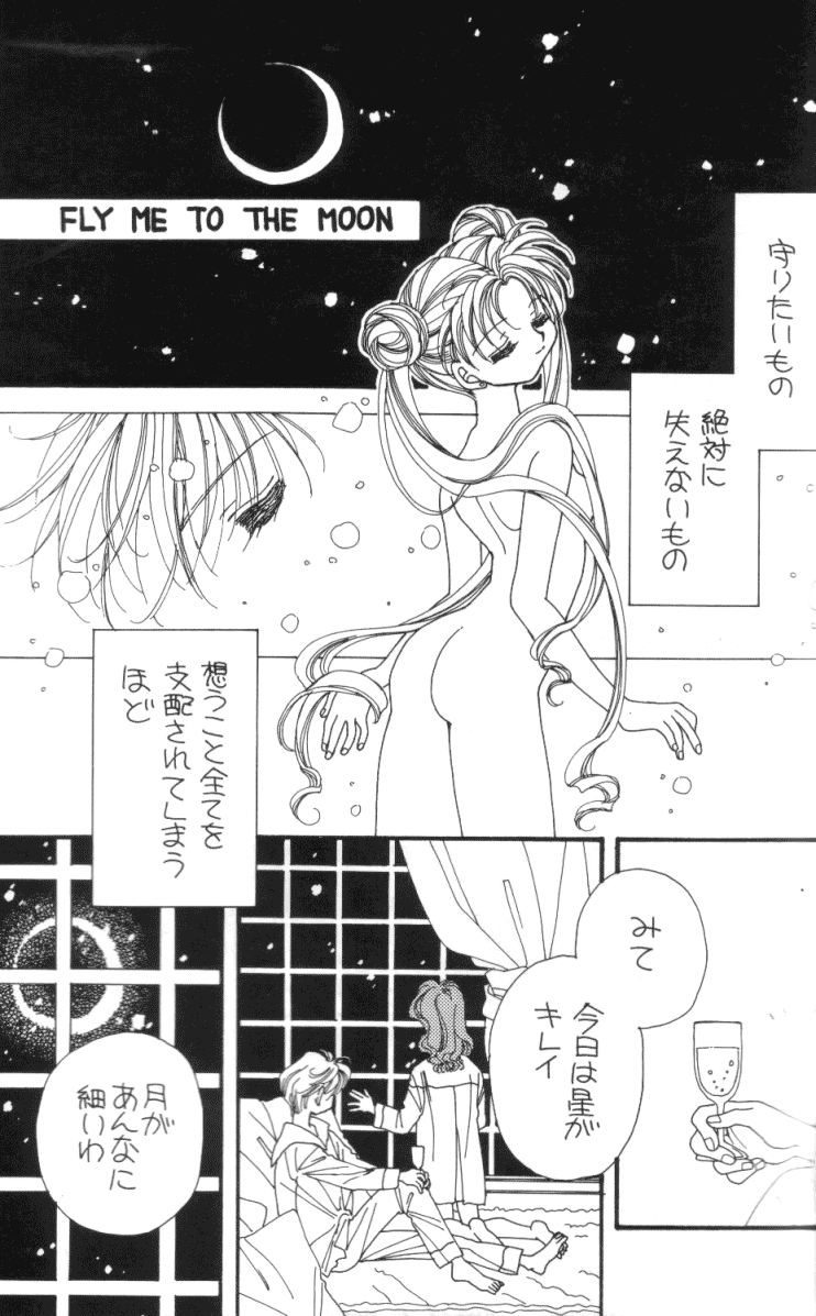 Tengoku no Kiss page 6 full