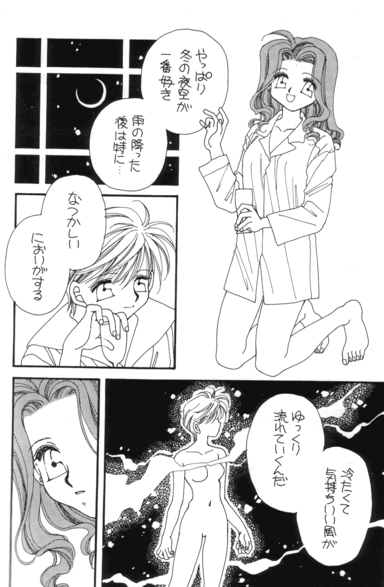 Tengoku no Kiss page 7 full