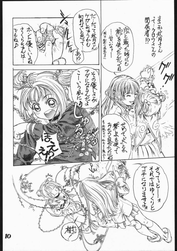 TRIFLE page 11 full