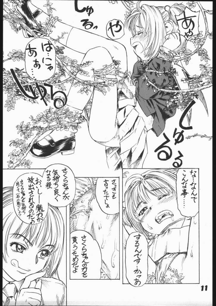TRIFLE page 12 full