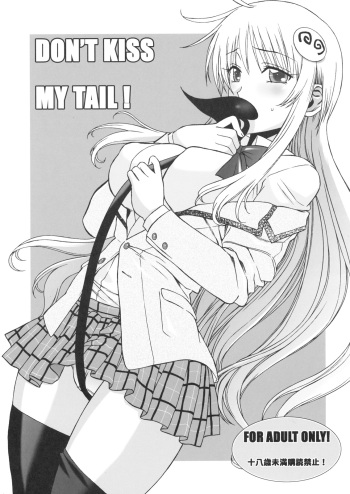 (SC39) [BANANAJAM (Hanzaki Jirou)] DON'T KISS MY TAIL! (To LOVE-Ru) [English] [CGrascal] cover
