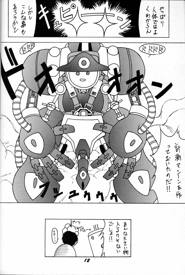 Megami Tamashii page 11 full