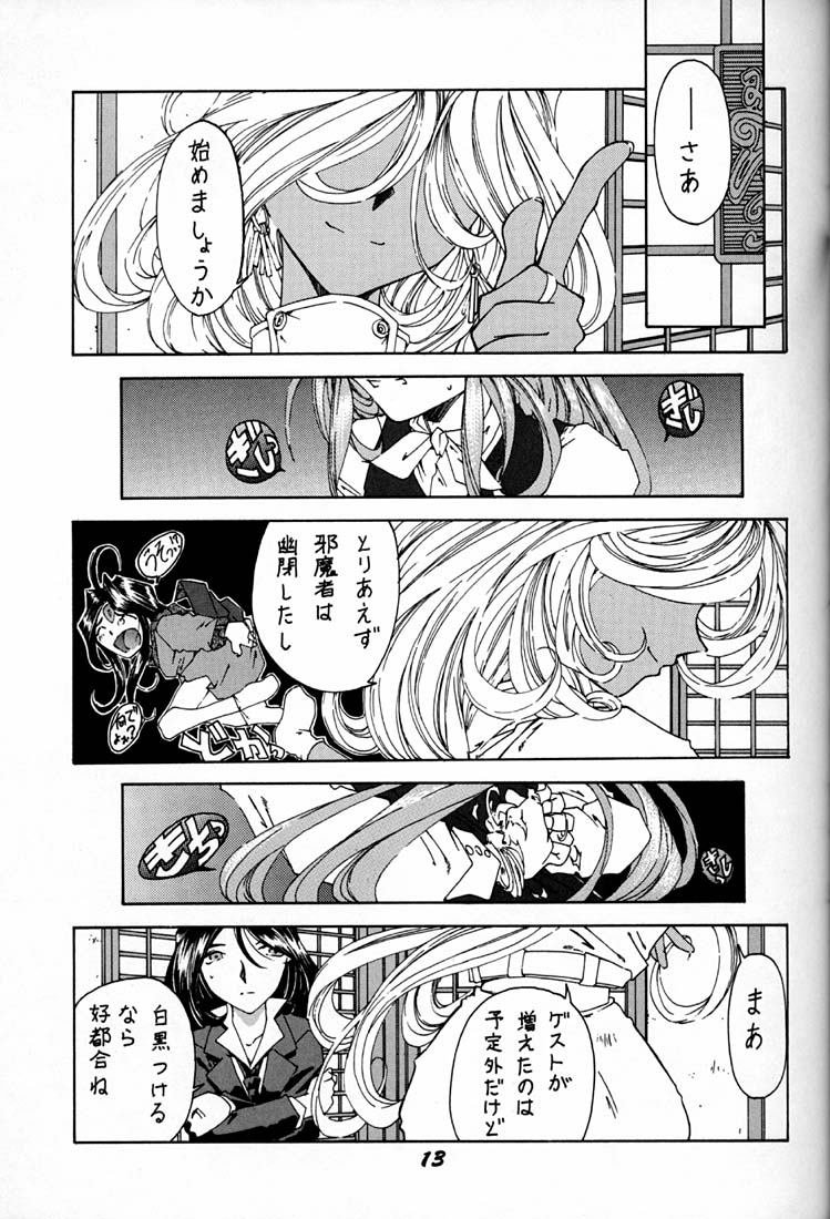 Megami Tamashii page 12 full