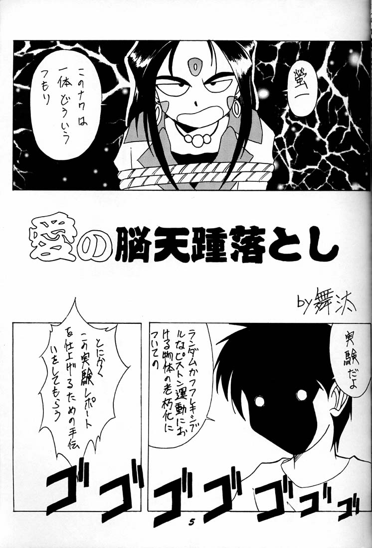 Megami Tamashii page 4 full