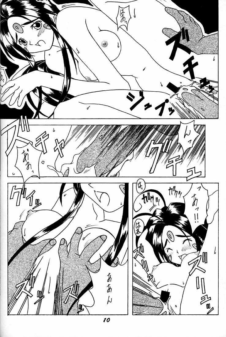 Megami Tamashii page 9 full