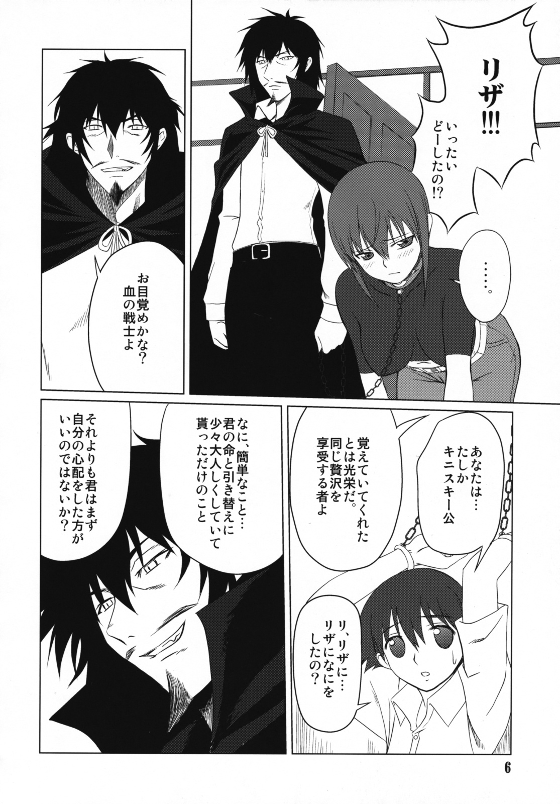 Inubon page 5 full