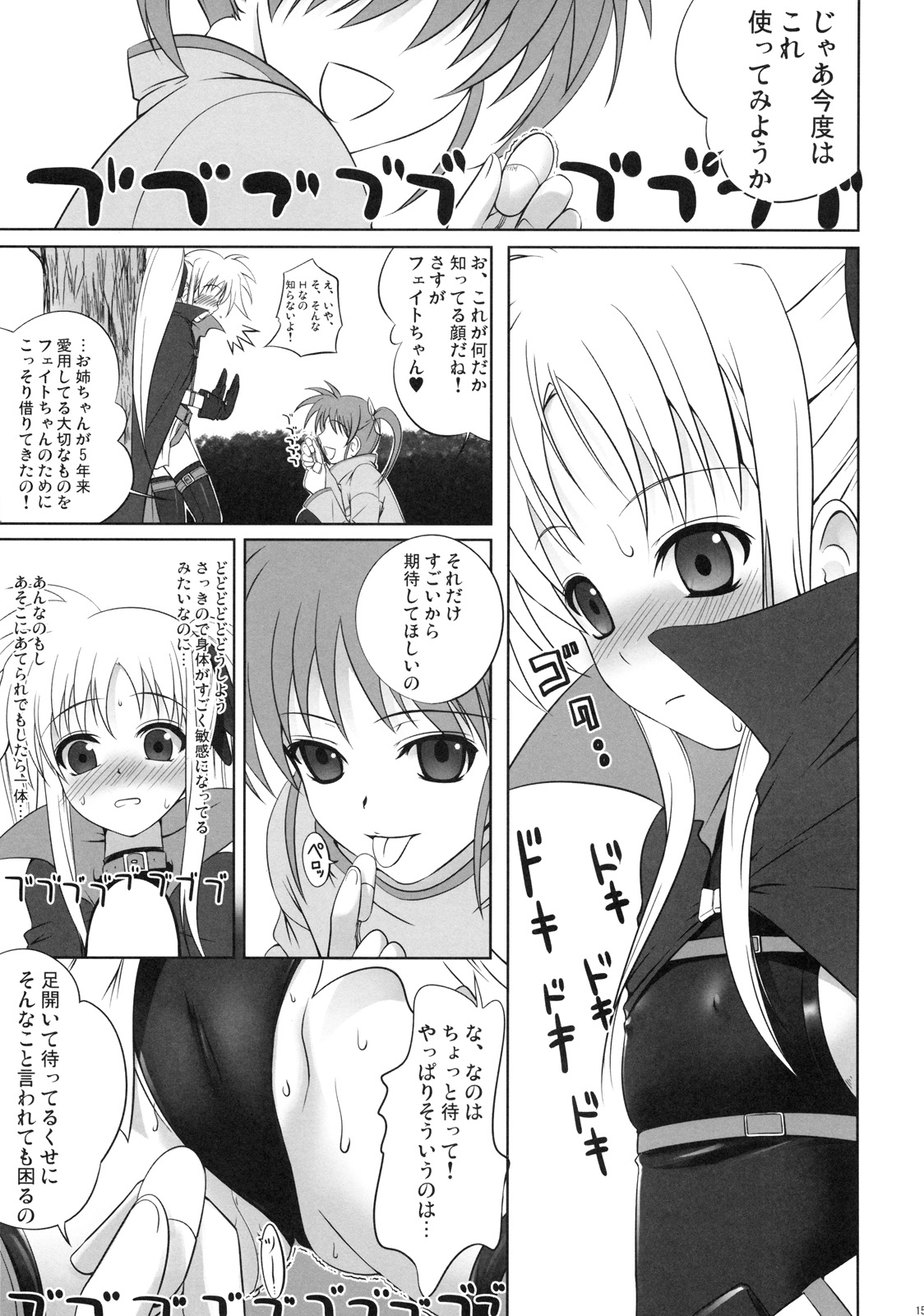 Fate-chan wa Soredemo Shiawase page 12 full