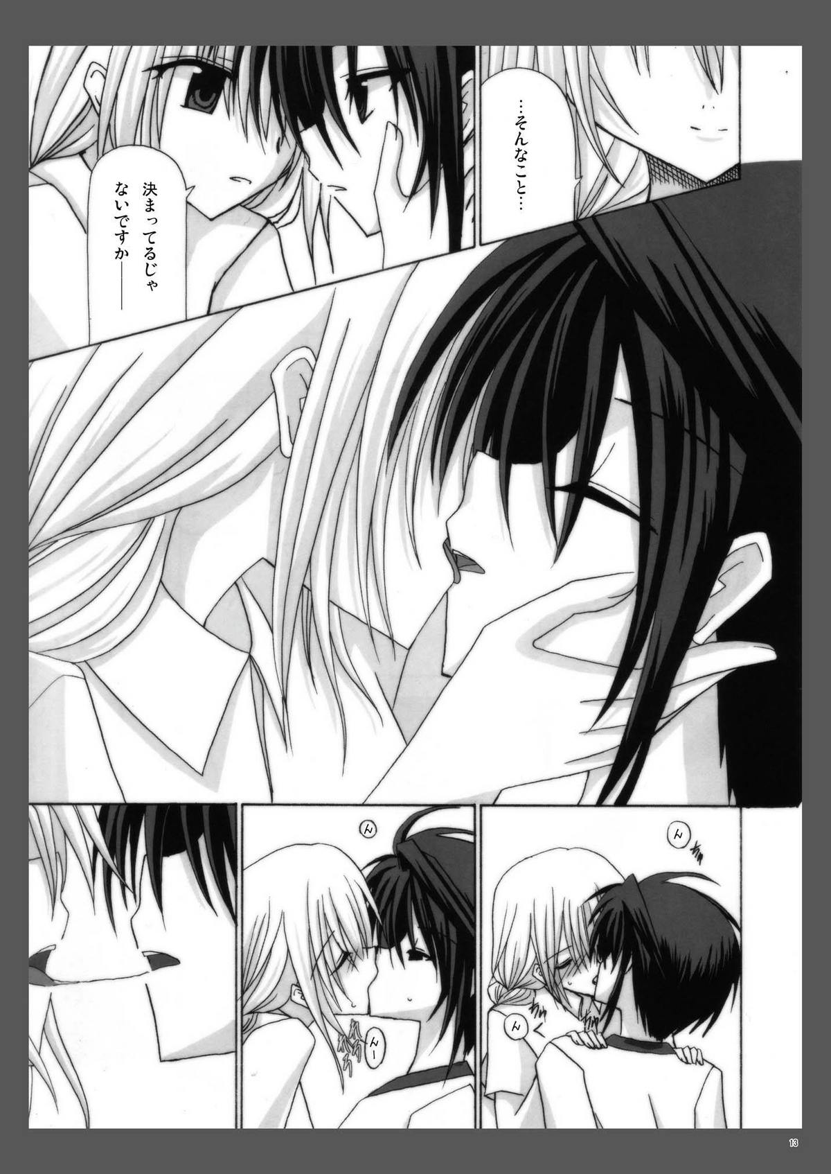 Rasen Kai page 12 full