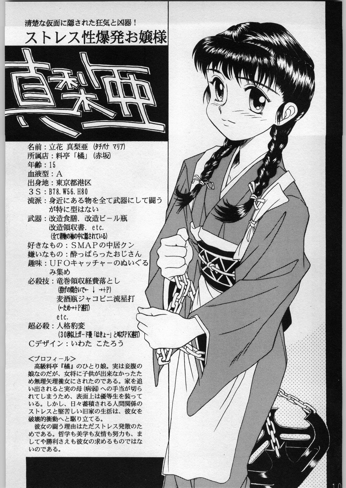 Shokudou Heidan page 11 full