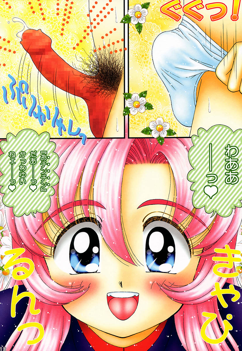 Kounai Kakumei Kaseihu ha Mita page 11 full