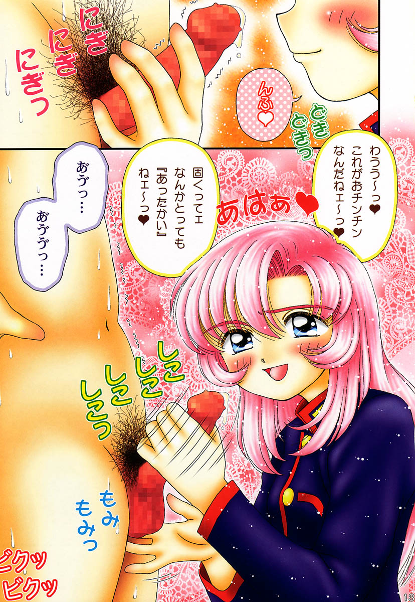 Kounai Kakumei Kaseihu ha Mita page 12 full