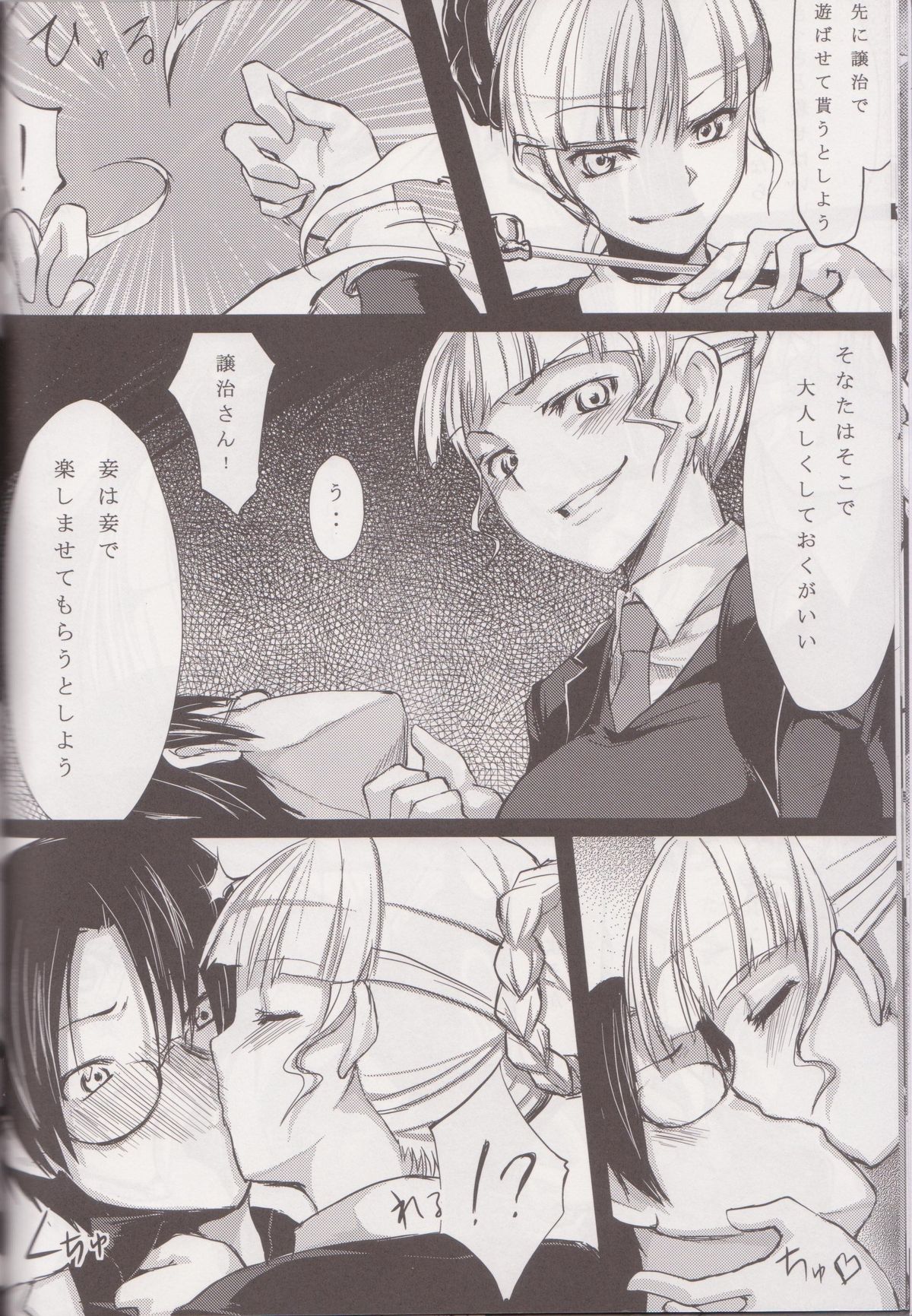 Always Turn of the Golden Witch page 12 full