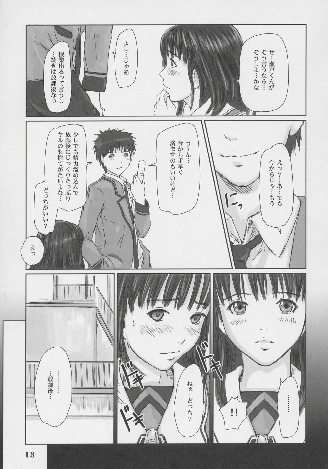 IORI page 12 full