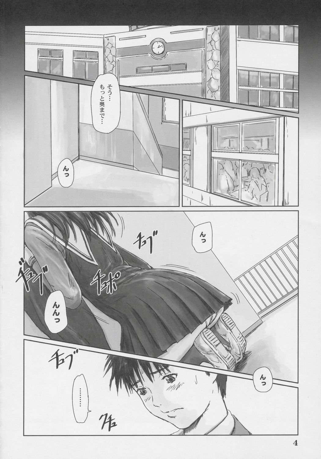 IORI page 3 full