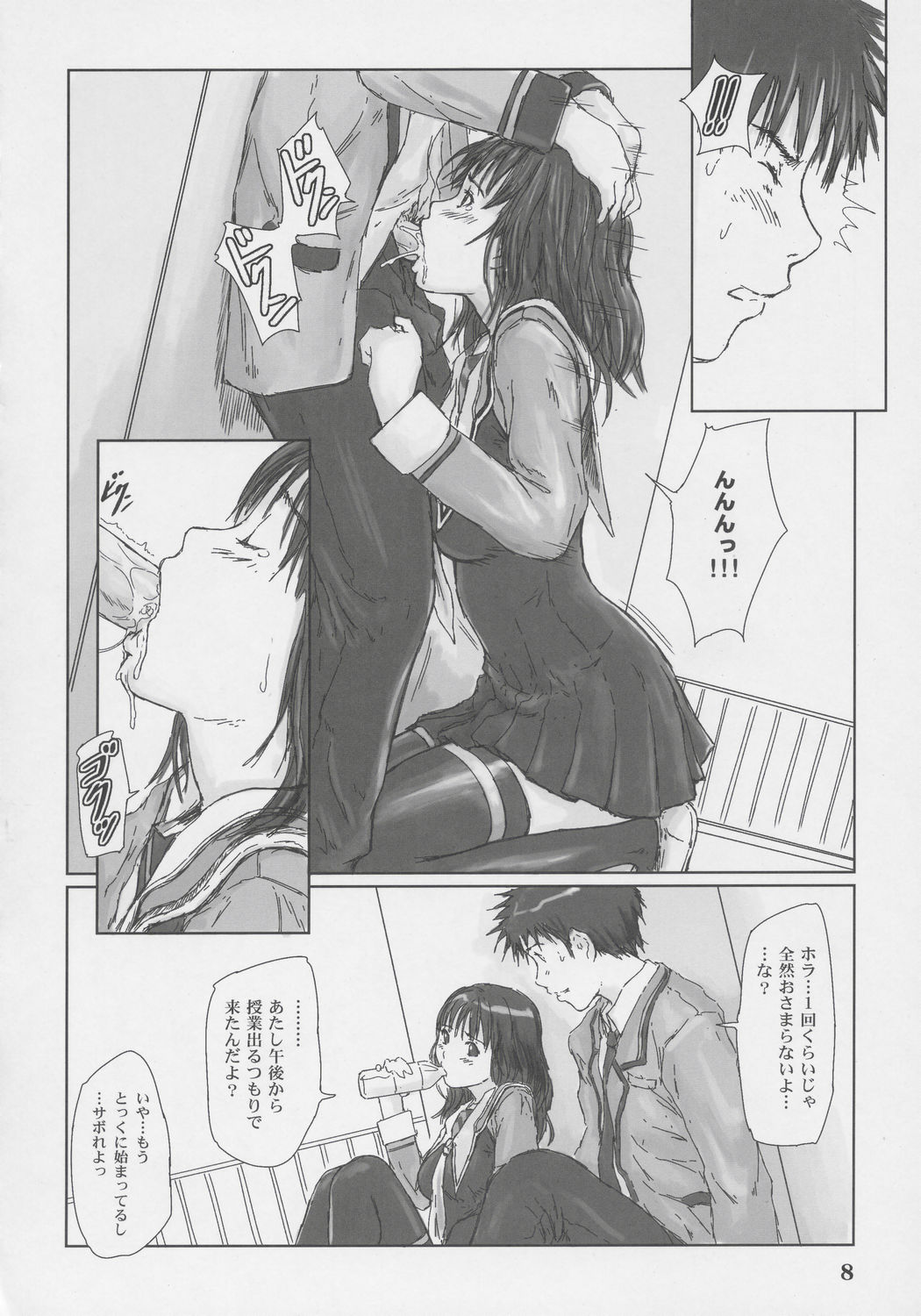 IORI page 7 full